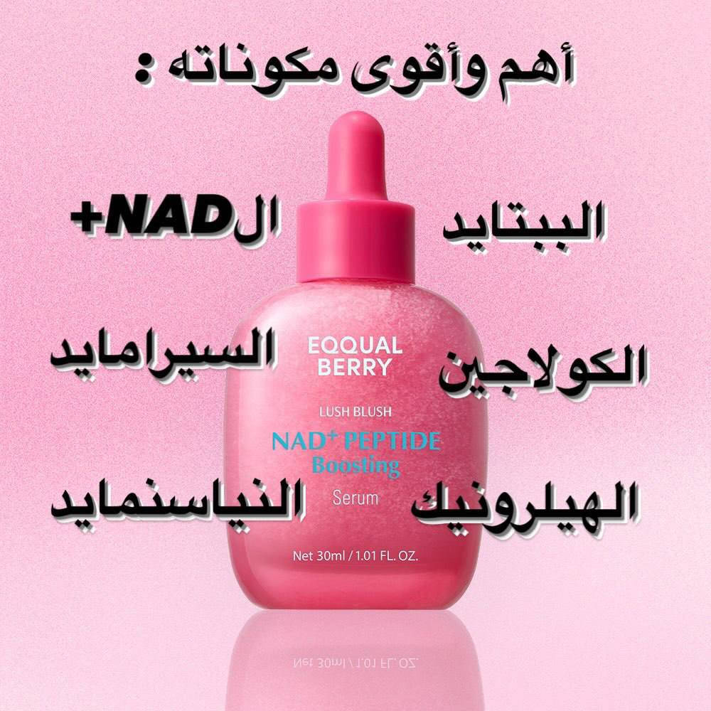 💧 بنات العراق تعرفون سر البشرة الكورية الصافية؟ 😍
الجواب: سيرومات أكوال بيري 🌈 من أقوى السيرومات للعناية اليومية ✨

💛 الأصفر – فيتامين C
يفتح البشرة، يعطيها إشراقة فورية ويخفف التصبغات ✨

💗 الوردي – كولاجين
ينعّم البشرة ويشدّها، يعطي لمعة صحّية ونضارة فورية 💖

💜 الموف – ريتينول
يعالج الخطوط الدقيقة ويجدّد خلايا البشرة 💆🏻‍♀️

كل سيروم له دوره، واستخدامهم مع بعض يعطي نتيجة كورية خرافية 😍
بس حطي كم نقطة بعد الغسول والتونر، وكملي بالمرطب 💫


**إذا كنت صاحب هذا الإعلان وتريد حذفه لأي سبب، رجاءا أرسل رسالة إلى الدعم الفني**