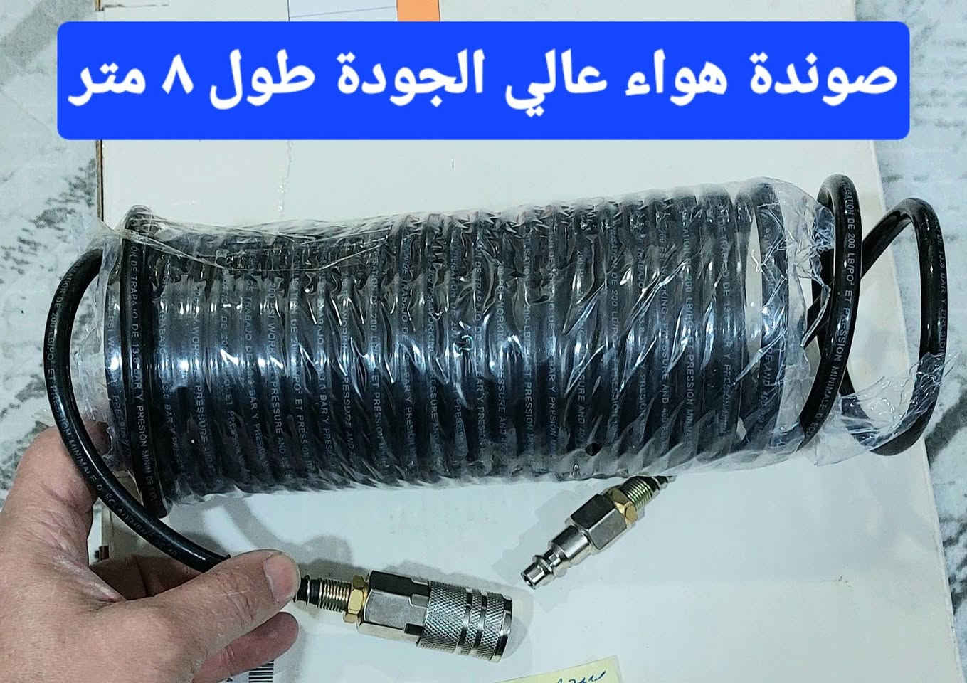 💥 اللهم صل على محمد وال محمد💥
💯يتوفر غراض واجهزة جديدة💯

#وارد_امزون #العراق #عدد_يدوية #اجهزة_منزلية


**إذا كنت صاحب هذا الإعلان وتريد حذفه لأي سبب، رجاءا أرسل رسالة إلى الدعم الفني**