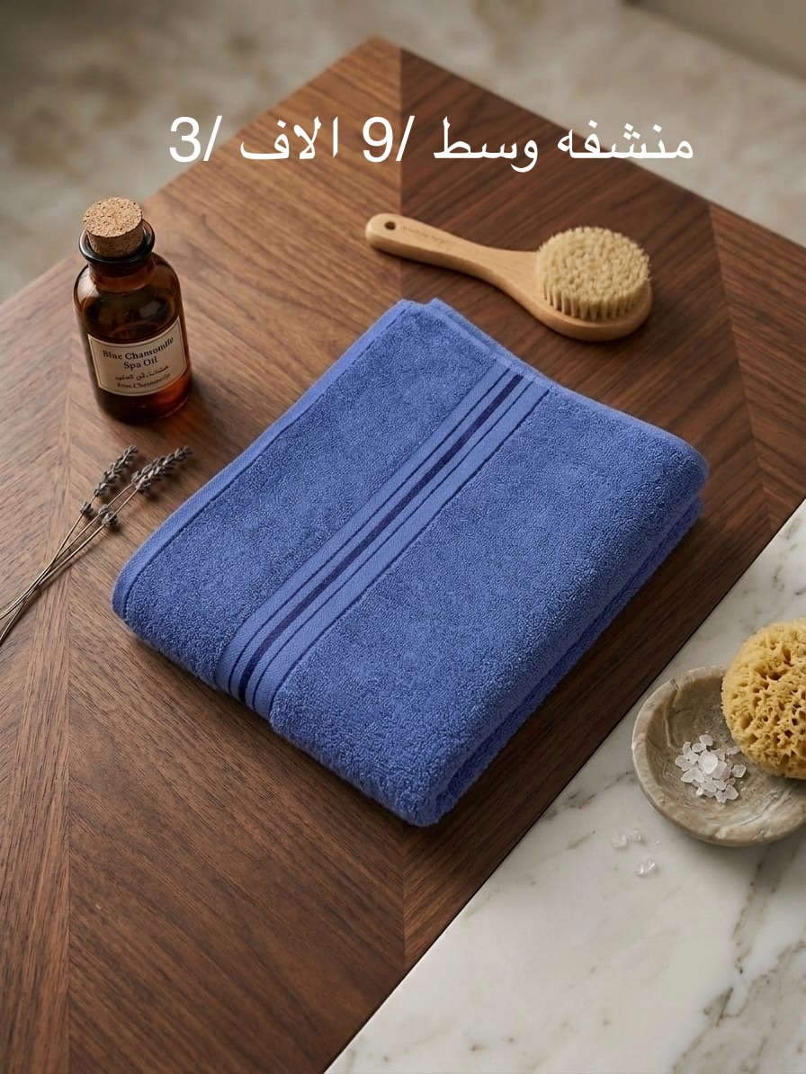إبداع لم يسبق له مثيل وجودة عالية 😌🥇
#منشفة_قياس_وسط_ثقيل_خاولي_ثقيل_هندي_المنشأ

منشفة قياس خاص 140*70 (9) الف 
……………
……………
خاولي قياس 90*50 سم (4)الاف 
#الكمية_محدودة_جداً
‏‎-——————————— 

‏ ‎ملاحظة/ ضمان لحقوق زبائننا  التاكد من الالوان و نوع الخامه عند الاستلام  و اذا كانت مخالفة للمواصفات المعروضة من حق زبائننا الكرام رفض المنتج و عدم  استلام الطلب 🤍🌹

#العنوان / بغداد-شارع فلسطين - مجاور الجامعه المستنصرية - مقابل صيدلية الاميرات 

🚕🚕 توجد خدمة توصيل بغداد 
و جميع المحافظات 5 الاف🚕🚕

للحجز والاستفسار مراسلة صفحاتنا على الفيسبوك والانستا وايضاً على تطبيق الواتساب  او الاتصال على الارقام التالية

⬇️⬇️ 

***********
***********📲واتساب
