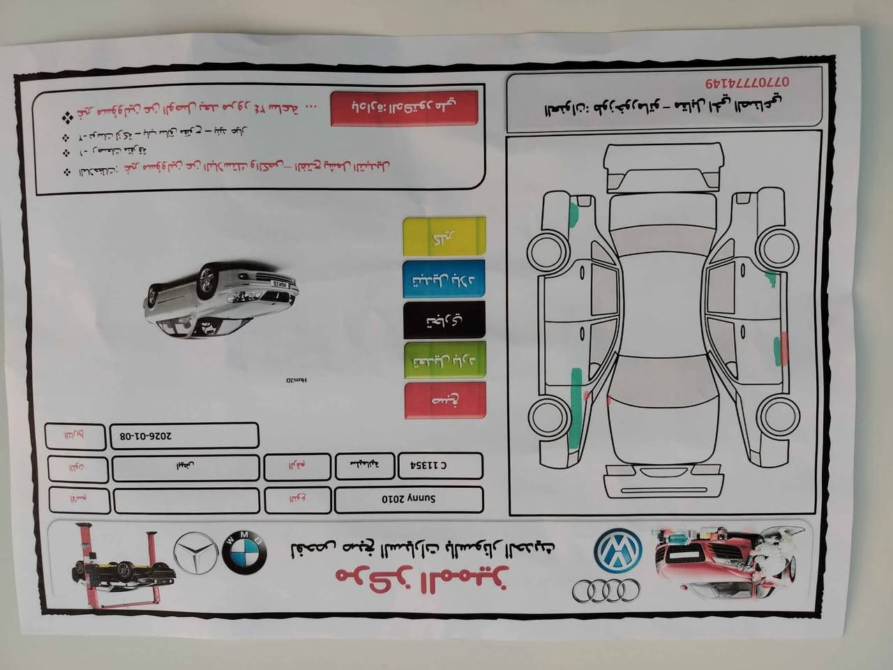 صني ياباني 2010 مكفوله بدون صبغ جام كهربائي داخل ساج گير عادي *********** سنويه  جديد لحد 2030رقم سليماني دولي سعر 107 عنوان طوز خورماتو *********** طوز, صلاح الدين
