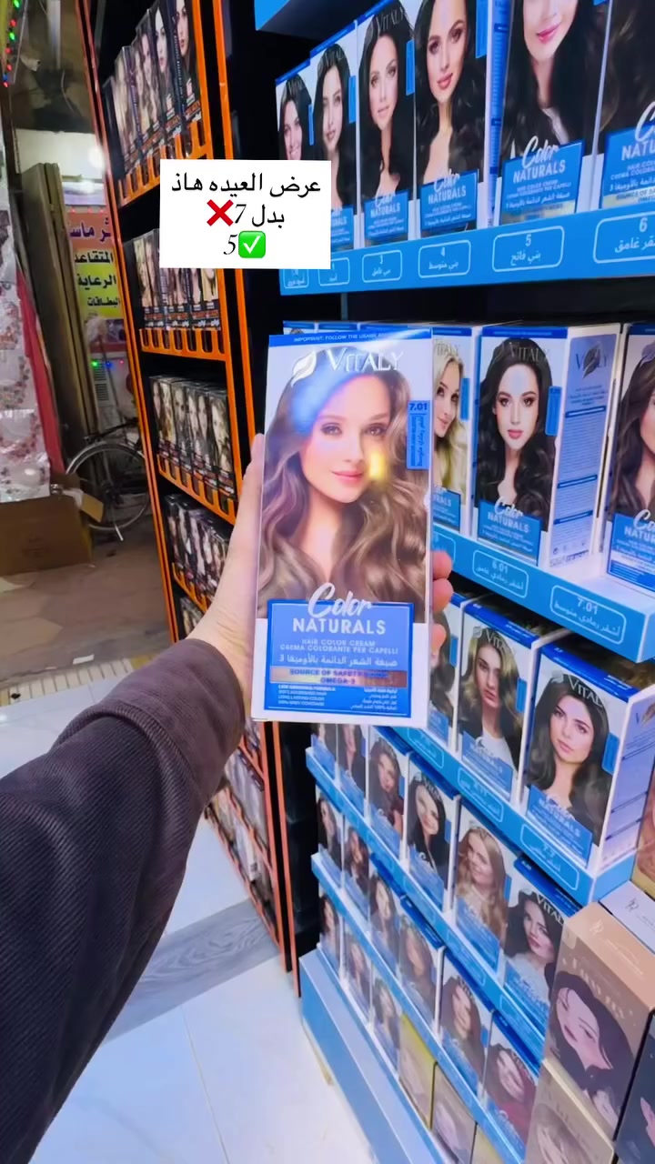 افضل صبغ الشعر ماركة فيتالي 
صبغ شعر ب الاومكا3💦
ومعالج البارد بعد الصبغ 
صبغ قليل امونيا  ب 33لون روعه 
العرض جاري منا إلى العيد 
بدل 7❌ 5✅
العنوان بابل المدحتيه سوق الذهب سيد كرار


**إذا كنت صاحب هذا الإعلان وتريد حذفه لأي سبب، رجاءا أرسل رسالة إلى الدعم الفني**