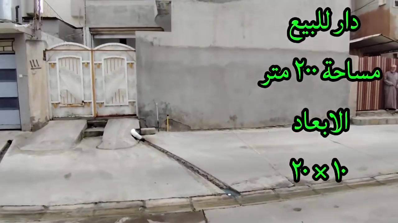 للبيع دار مساحة ٢٠٠ متر الأبعاد
١٠ × ٢٠ جنس العقار سند ملك صرف
الموقع قادسية الثانية قرب جامع النعيمي 
نظام الدار طابق ونص يتكون من
خمس غرف نوم وهولين واستقبال مع
مطابخ عدد اثين للإستفسار مكتب ركن
البنين للعقار الكائن في القادسية الثانية
قرب جامع النعيمي للتواصل على الارقام
*********** @ ***********
رقم الإعلان ( ١٨٨)

