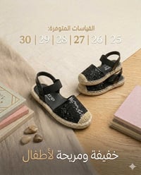 حذاء إسبادريل • أسود • ترتر ودانتيل