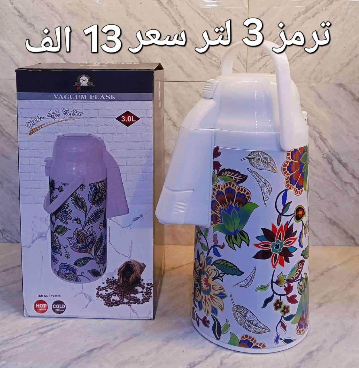 لا تشاهد وترحل دعنا نرى لك أثرا طيبا
الوسام للتوصيل المنزلي
  البيع  فقط    خدمه توصيل اي مكان
موبايل *********** واتساب
أجور توصيل الناصريه 2000
اطراف ناصريه        3000
أقضيه ذي قار         3000
محافظات             6.000
رابط  الانستا 
https://www.instagram.com/9.aaa1?igsh=MW80aXRnZXE2a2xycA==
