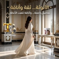 بنفسج • Top Brand • عناية شخصية