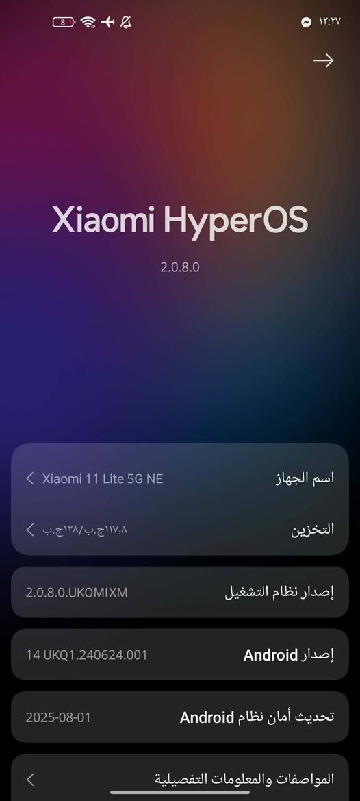 جهاز شاومي 11 لايت فايف جي ان اي جهاز حلو ومرتب ما مبدل اي شي فقط ضهر مفطر ذاكره128عنواني ديالى بعقوبه بيع او مراوس سعر 100وبي مجال بسيط
ببجي 60فريم
بطاريه5000
يدعم شحن سريع و5G
ويا كفر وشاحنه ما مبدل اي شي


**إذا كنت صاحب هذا الإعلان وتريد حذفه لأي سبب، رجاءا أرسل رسالة إلى الدعم الفني**