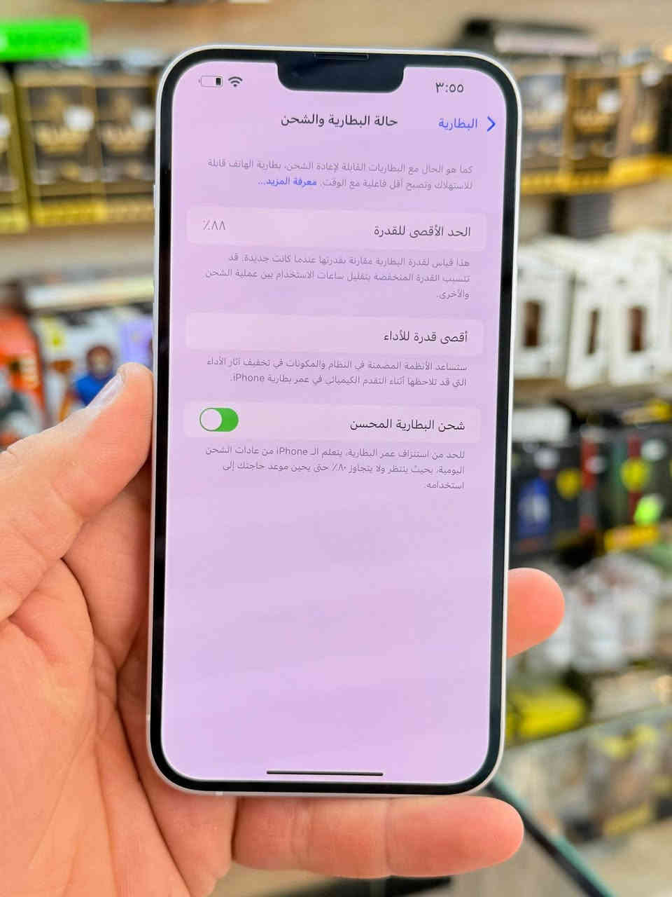 ايفون 14 بلاس  ايسم ذاكره 256 بطاريه 88 يعني جديد نضافه ميه بل ميه خيال مال زلغ مابي كامل ملحقاته وتر بروف فحص حاسبه كله نورمال يعني ممبدل بي شي شرط تفحص بالوكاله 
لون مميز  متوفر توصيل بشروط اوليه و تاخذه ضمان 5 ايام اي مشكله او عطل من المركز 
السعر 550 الف
العنوان بغداد البياع شارع 20 مقابيل علي العناب او الشيف السوري مركز الهاتف لاصلي 
📞📞***********
📞📞***********
