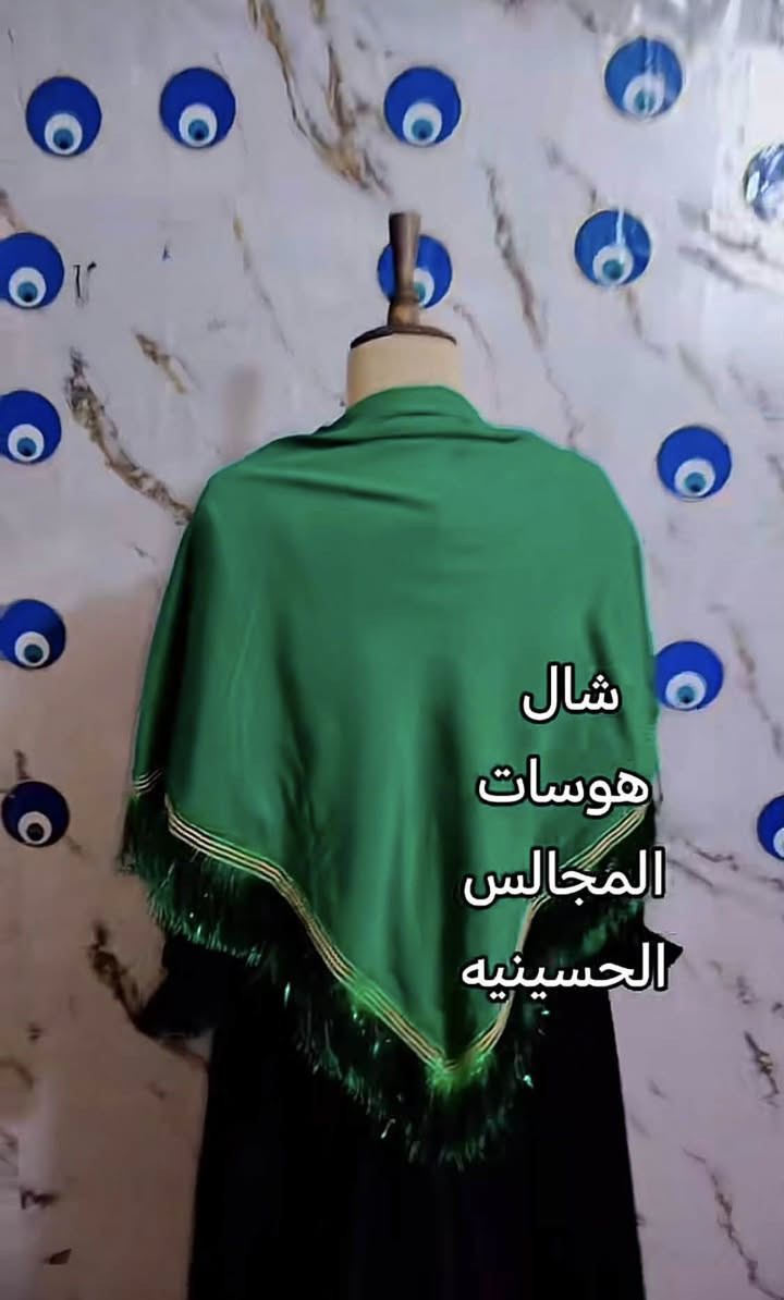 شال هوسات 
متوفر بالون الاخضر والاسود 
قماش كشمير


**إذا كنت صاحب هذا الإعلان وتريد حذفه لأي سبب، رجاءا أرسل رسالة إلى الدعم الفني**