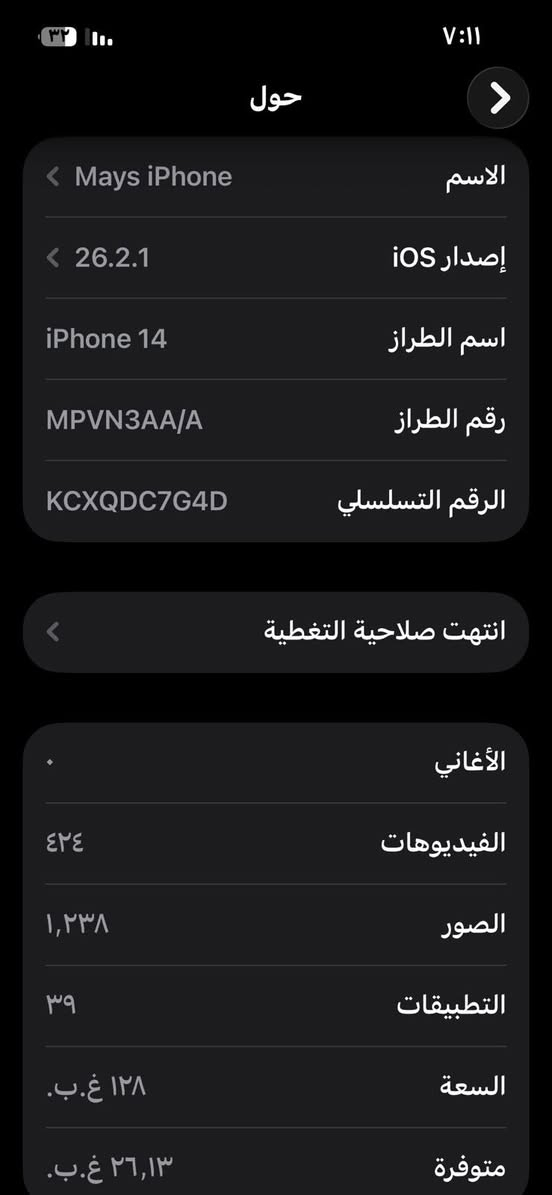 ايفون 14 نضيف جداً
ضمان ماستر 

ملحقاته كامله

باتري 83

ذاكره 128

وتر بروف

ممفتوح نضافة 100‎%‎

سعره 575 وبي مجال بسيط للشراي

عنواني الدورة البوعيثه

***********
