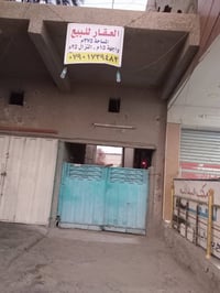 العقار للبيع يتضمن دار سكني مع أربعة محلات تجاري المساحة الكلية ٣٧٥متر...