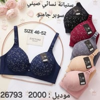ستيان نسائي • دستة ١٢ • ألوان ٦