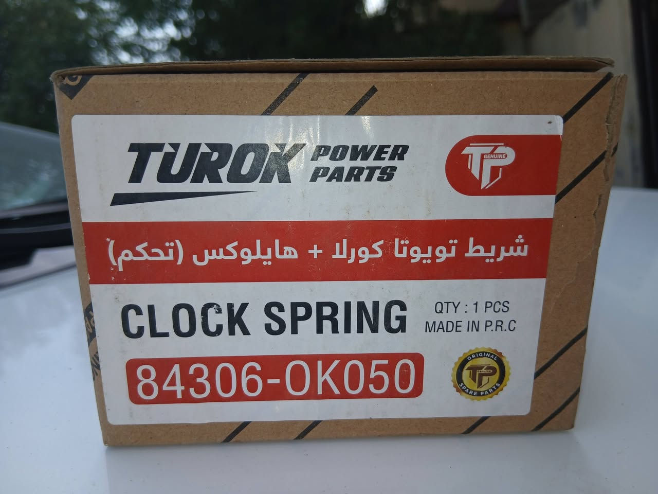 سلام عليكم متوفر شريط استيرن كورلة من مديل ٨ لحد ١٣ نوعية جيدة  سعرة ٢٥ معة التوصيل
***********
