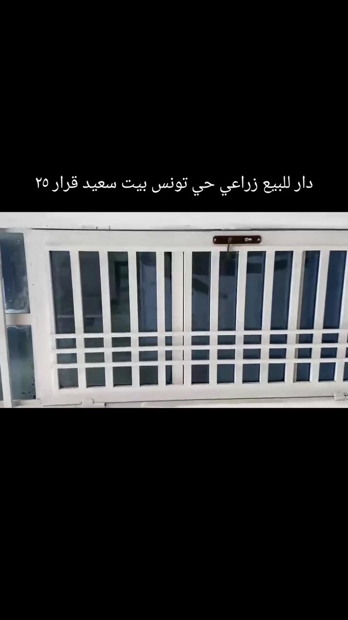 دار للبيع حي تونس آفاق عربيه زراعي بيت سعيد قرار ٢٥ 

مساحه 50 متر بناء جديد عرض الشارع 7 أمتار 

طابق الأرضي يحتوي على صاله وغرفه ومطبخ حمام منور 

طابق الأول يحتوي على غرفتين نوم وحمام مطبخ 

سطح بيتونه يصلح استثمار ايتأجر ب 600 ويصلح عائلتين 
السعر ١١٥ وبي مجال 
الاستفسار على رقم بي واتساب ***********
