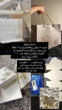 توزيعات • بوكسات وفراشات • جدد