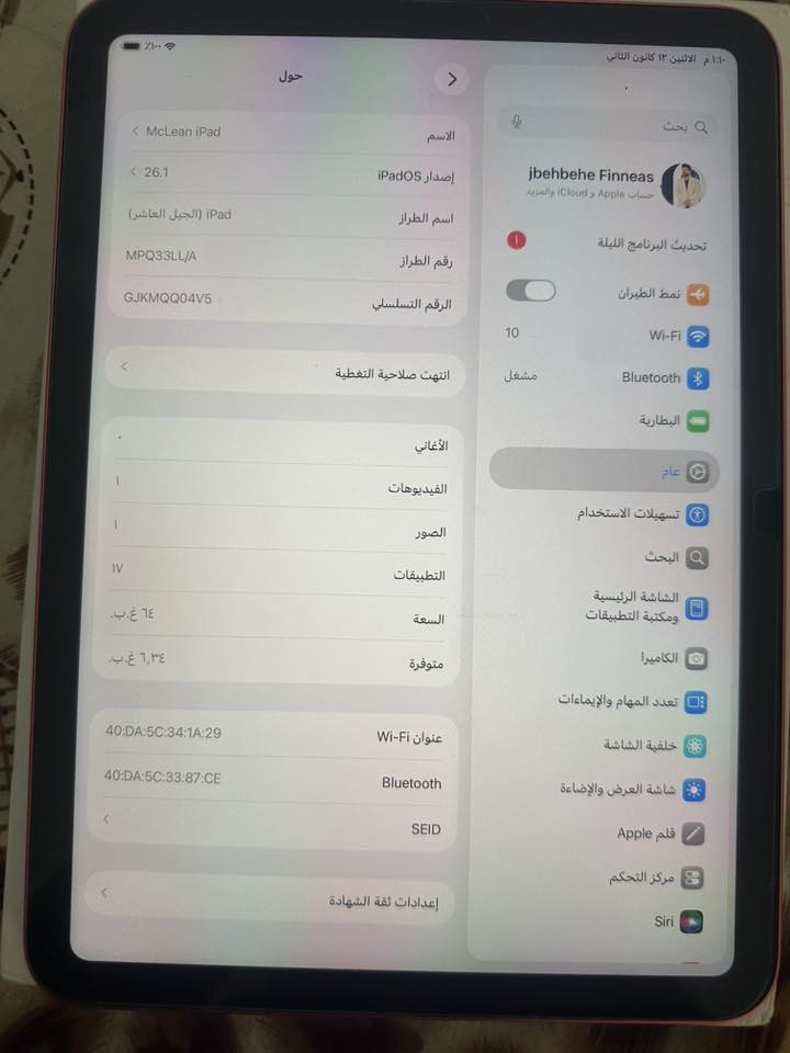 اللبيع ايباد ١٠ كامل ملحقاته زلغ مابي   ***********
