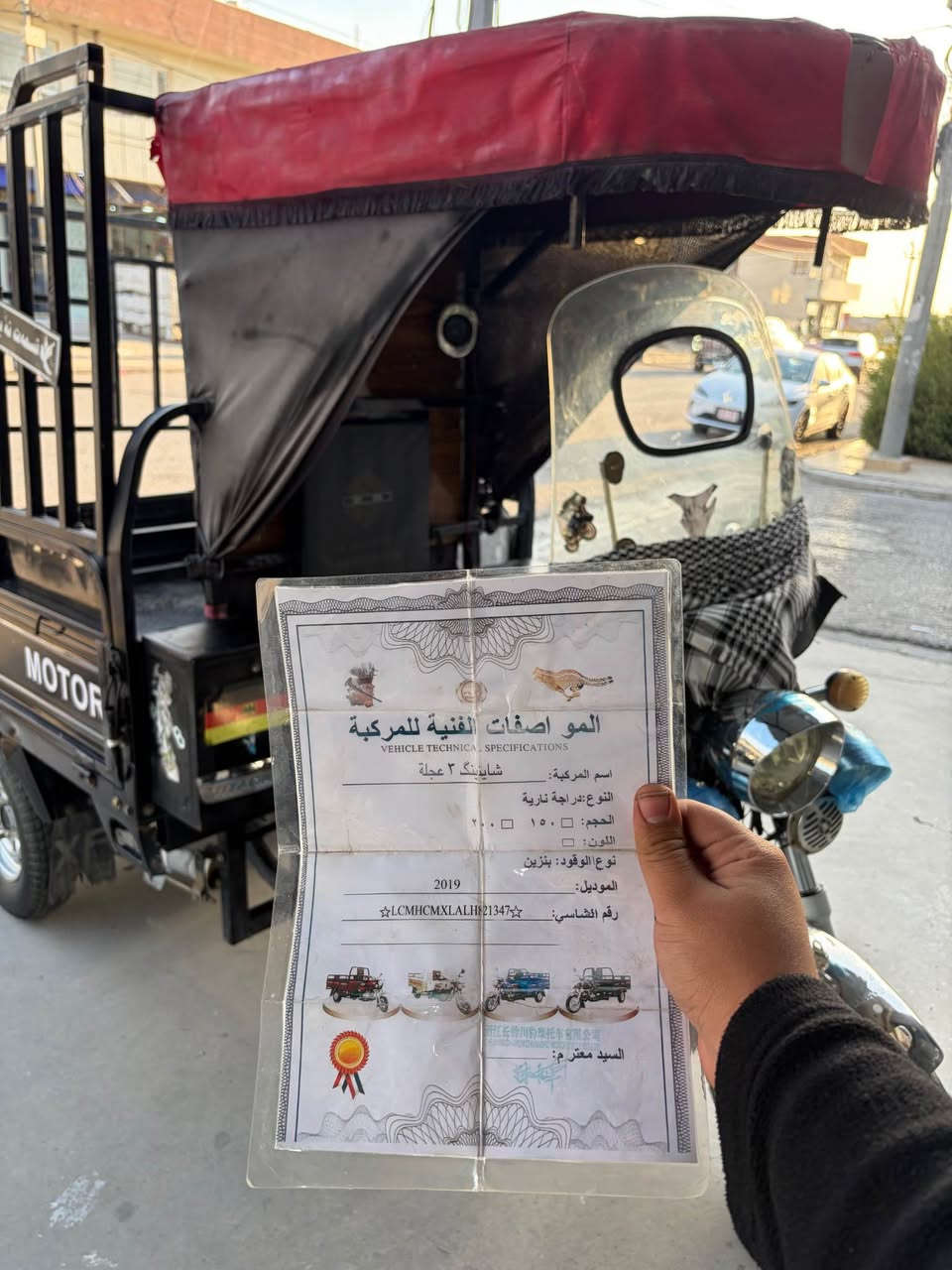 ماتۆر سێ تایە مەنەفێست  بەشەرت  
دارو بەردی بەشەرت شانسی بەشەڕت 
مەکەینە بەشەرت بەس سەری قەباخ کراوەتەوە گێر بەشەرت تایە تازە أربيل, العراق


**إذا كنت صاحب هذا الإعلان وتريد حذفه لأي سبب، رجاءا أرسل رسالة إلى الدعم الفني**