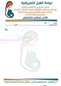 مطبعة العبوش • طباعة روشتات • توصيل لجميع المحافظات