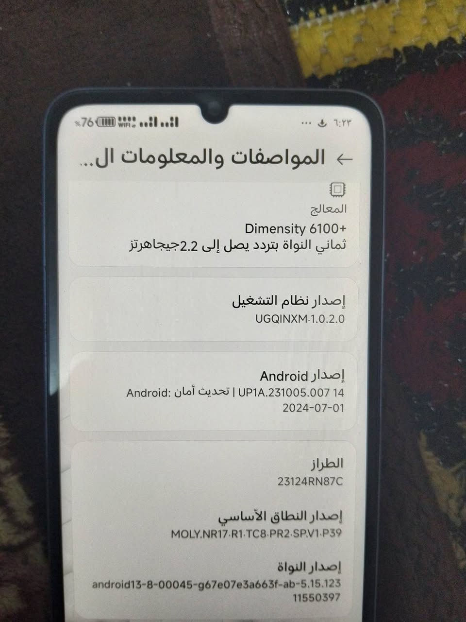 للمراوس ريدمي نوت 13R جهاز مكفول ذاكره 128 معالج 6100بلاص للمراوس واذا سامسونك بعد افضل ***********
