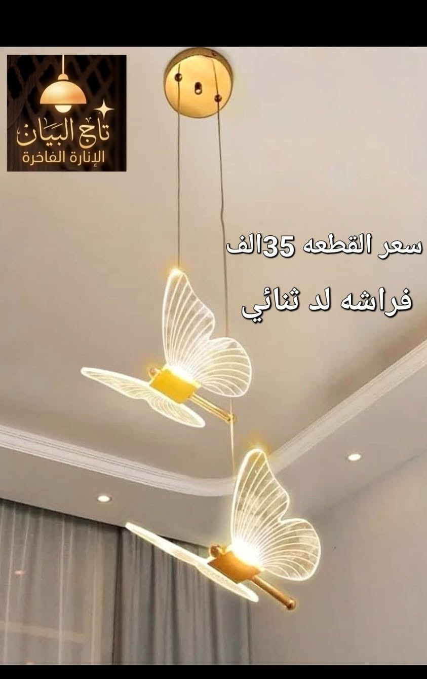 جبنالكم تشكيلة من أرقى وأحدث تعليق احادي  اللي تجمع بين الفخامة والذوق ، حتى تنور بيتكم بلمسة كلاسك 

📍 موقعنا: الشورجه عكد النصارة /   التواصل عبر الخاص او عبر الارقام التالية 📲💬:
مبيعات : ***********
خاص ***********
🚚 خدمة التوصيل متوفرة إلى كافة أنحاء العراق 🔴
