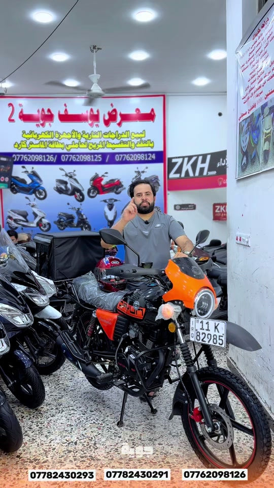 السلام عليكم اهلا وسهلا بكم زبائن معرض يوسف جويه للتجارة العامة الدراجات الناريه والشحن بلنقد والتقسيط بدون مقدمه كافه الدراجات🛵 للحجز والاستفسار الاتصال على الارقام التالية ‭ *********** ‭0776 209 8126 *********** *********** ‭ اوقات العمل من 10صباحأ الى ١١ليلا طيلة ايام الاسبوع ليس لدينا عطل#دايوان #رقم_بغداد #دلفري_بغداد #بوكسر #يوسف_جويه 
