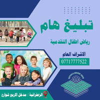 روضة التقدمية • كرزات تودي • مقاعد محدودة