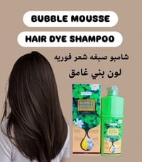 صبغة فورية • ٥٠٠مل • للشعر واللحية