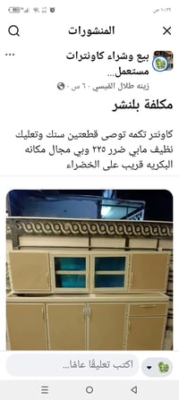 كاونتر • سنك • تركيب