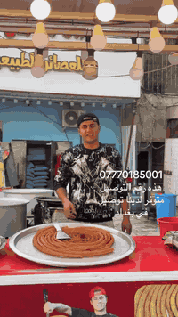 07770185001 رقم التوصيل #ابو_الرمان توصيل للحرية والدولعي والمناطق الم...