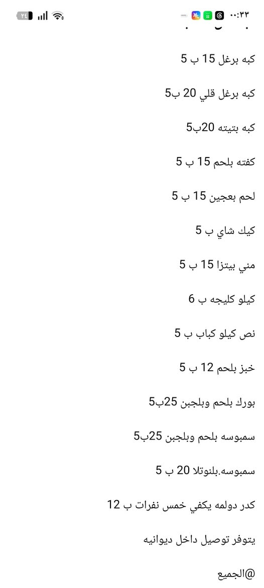 مساء الخير اليريد يحجز عالكبب والمعجنات والدولمة يحجز من هسة ومن الله التوفيق للاتصال على الرقم ***********
