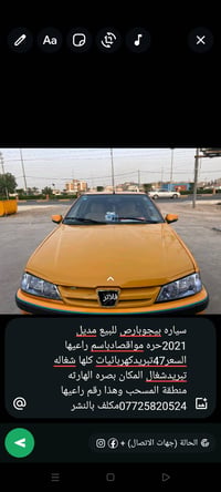 بيجو ٢٠٢١ • باسم الراعي • مواصفات كاملة