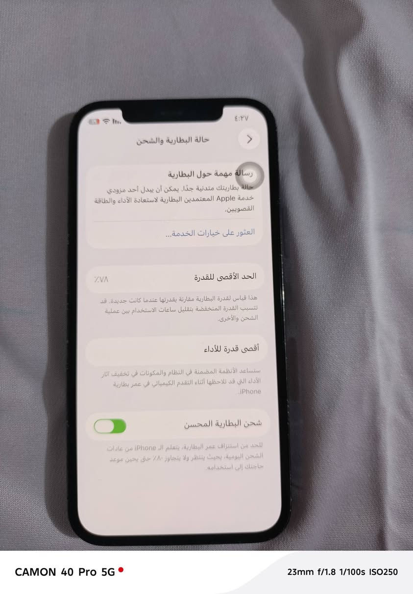 السلام عليكم
جهاز إيفون 12 برو ماكس اريده مراوس بجهاز تكنو كومون برو تفاصيل الجهاز بالصور الجهاز بدون كارتونه


**إذا كنت صاحب هذا الإعلان وتريد حذفه لأي سبب، رجاءا أرسل رسالة إلى الدعم الفني**