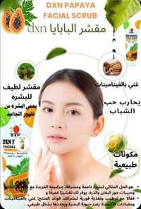 عنايه طبيعيه • منتجات صحيه • كربلاء