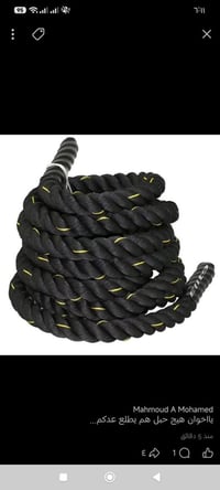 حبل ثقيل • 12 متر