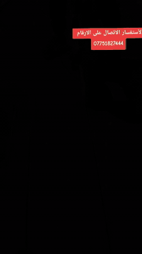 كتر لقص الكونكريت بدون اي هتزاز قص عمودي واأفغي عمل بدقه عاليه وسعار مناسبه نعمل في جميع المحافظات العراق لأستفسار الاتصال على الارقام 
***********
