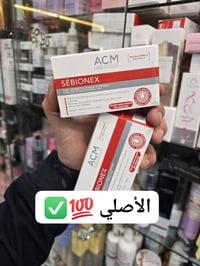 صابون • بشرة دهنية • حب الشباب • ACM • منتجات فرنسية • صابون حب الشباب...