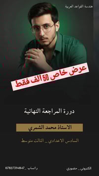 شامل لكل الطلاب ✅