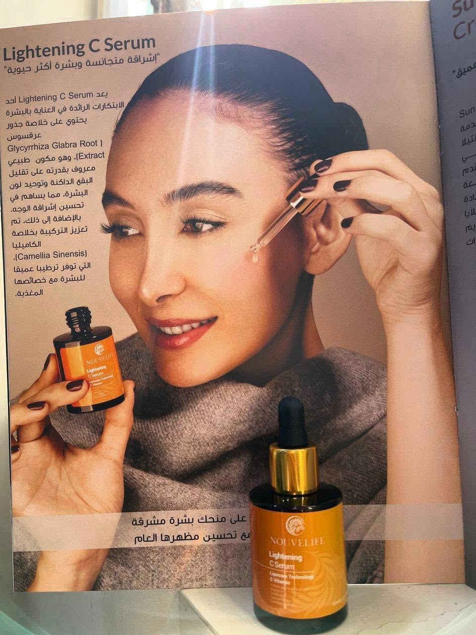استمتعي بفوائد سيرومنا الفريد 
 سيروم C 
من nouvelife 

يفتح البشرة، يرطبها ، يحارب الكلف والتصبغات، يقاوم التجاعيد، ويمنح بشرتك نظارة ونعومة استثنائية. 

اكتشفي سر جمال بشرتك مع هذا السيروم الفعّال🧡 خدمه توصيل 🚚 لجميع المحافظات 5الاف 👈  والاستفسار 👈 اواتساب *********** #متجر_رود #ملابس_نسائية #ملابس_أطفال #كوزمتك #العراق #بيجامات_نسائيه
#fypシ #اكسبلورexplore #بيجات 
#عالم_الموضة #العراق_السعوديه_الاردن_الخليج #الشعب_الصيني_ماله_حل😂😂 #بيجامات_نسائيه #براندات_عالمية #بيجات
