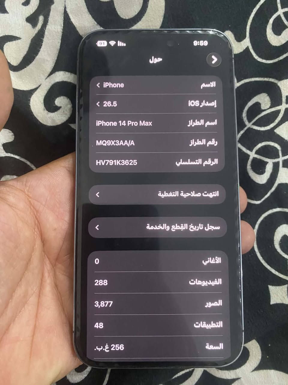 للبيع او مراوس
١٤بروماكس جهاز نضيف مبدل شاشه تفصيخ شرط اصليه وين تريد افحص وبطاريه ٩٠ 
ذاكره ٢٥٦
شرق اوسط 
الاستفسار مراسله خاص
السعر تقيمه بمى يرضي الله الي سعره يعجبني ابيعله 
مكاني بعقوبه التحرير 
جهاز نضافه ٩٠ والشراي يدلل عليه


**إذا كنت صاحب هذا الإعلان وتريد حذفه لأي سبب، رجاءا أرسل رسالة إلى الدعم الفني**
