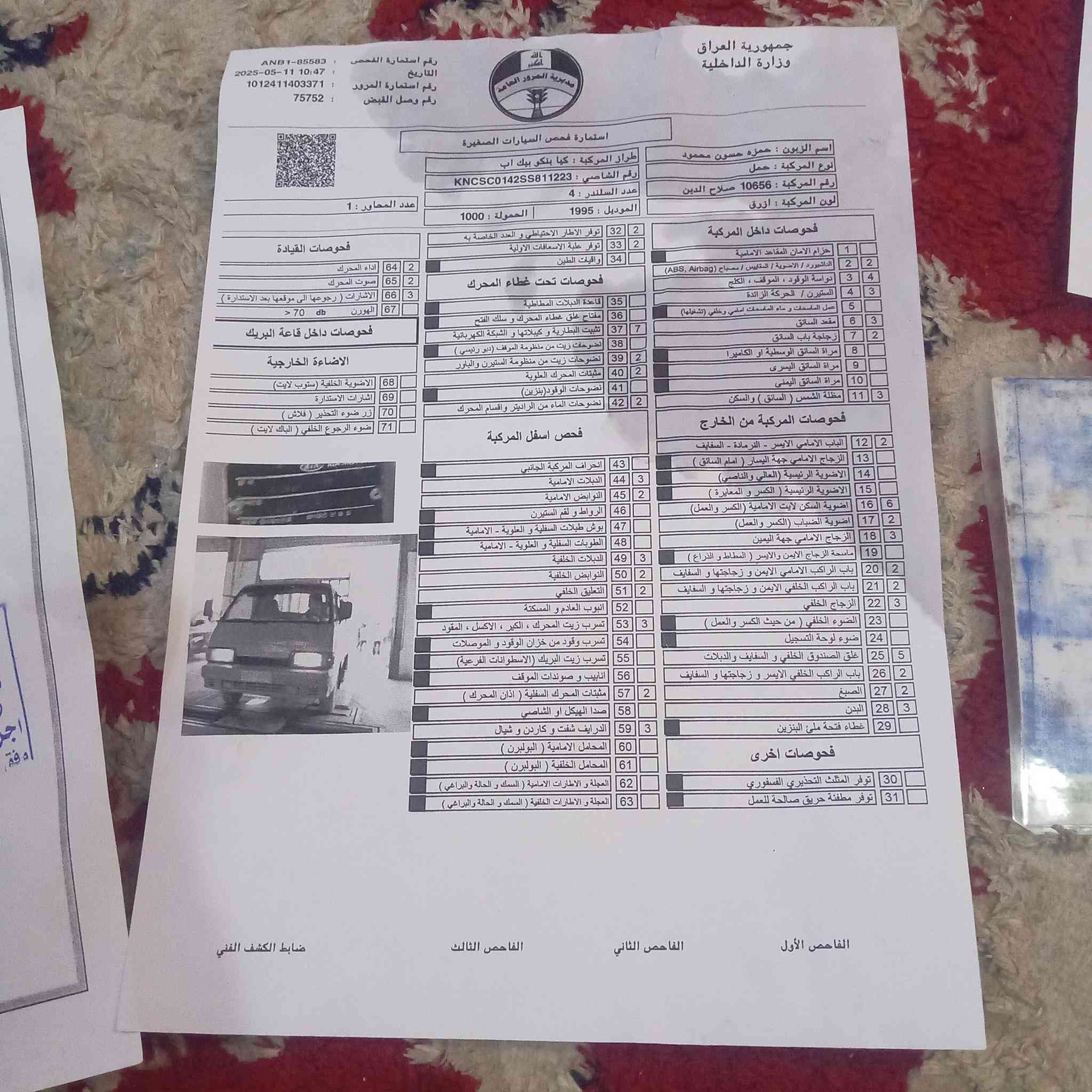 سلام عليكم كياه بنكو موديل 95.
كير ومكينه مال عموشه مكفولات السعر ٣٣ بيه مجال رقم *********** ***********
