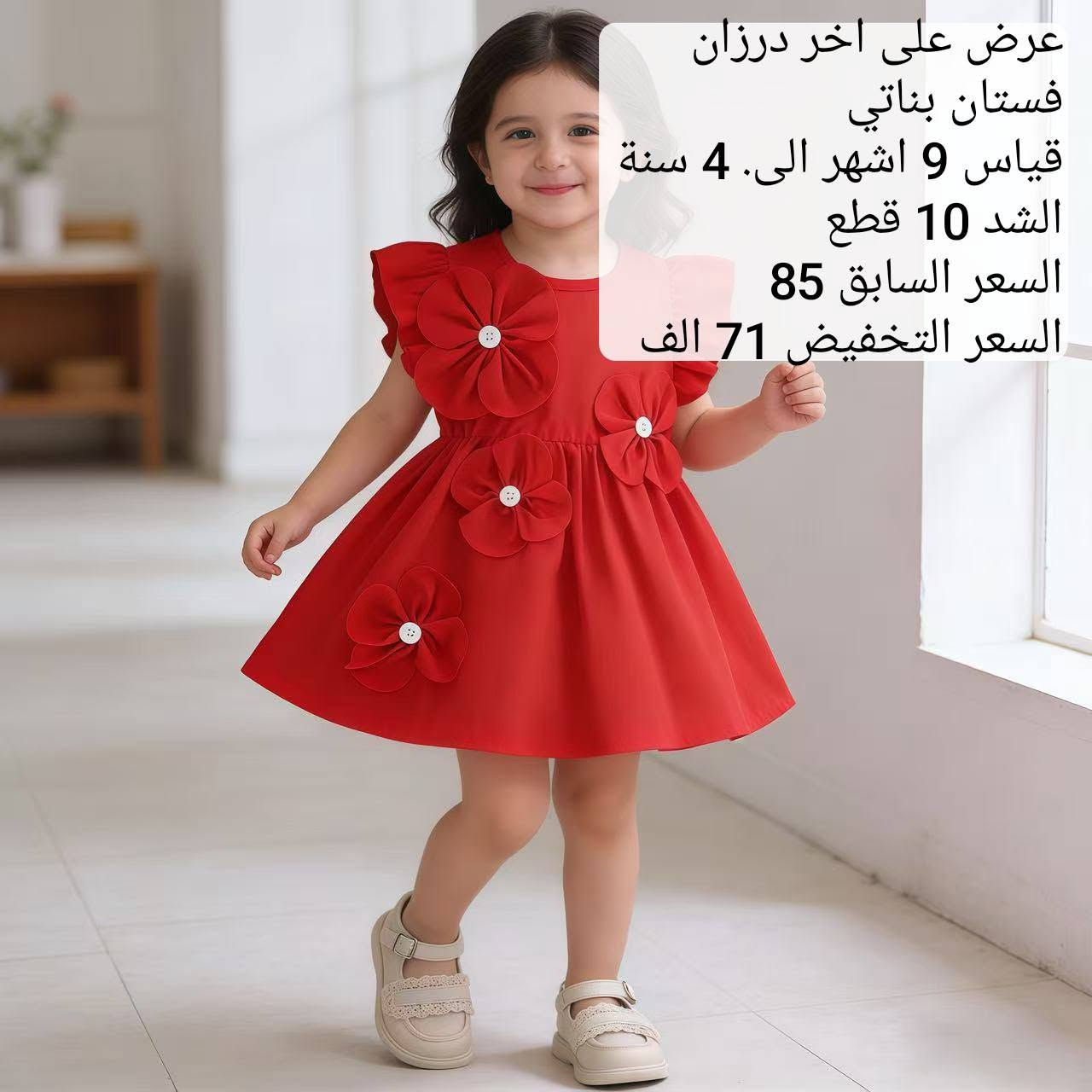 📥 للحجز والاستفسار، مراسلة الصفحة أو 
 واتساب ***********. سارع قبل نفاذ
