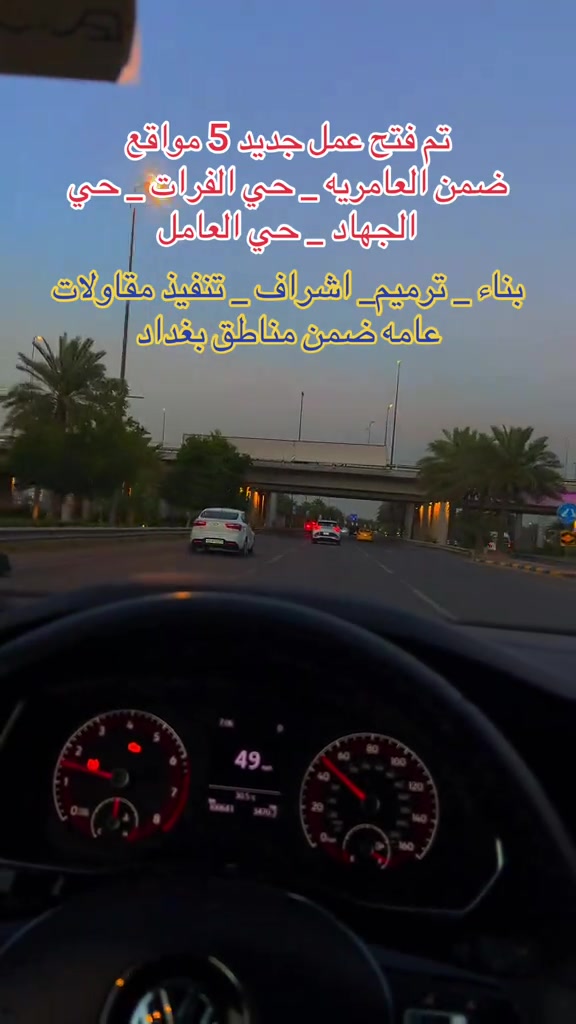 الحمدلله على محبة الناس وشكراً لكل شخص يعطينا الثقه فينا . #عقار #عقارات #عقارات_بغداد 


**إذا كنت صاحب هذا الإعلان وتريد حذفه لأي سبب، رجاءا أرسل رسالة إلى الدعم الفني**