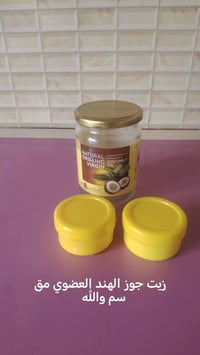 زيت جوز الهند • عضوي • دي إكس إن