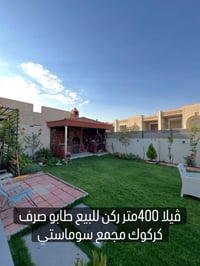 كركوك سوماستي • ڤيلا طابو صرف • ٤٠٠م