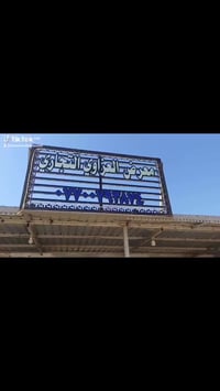 معرض العزاوي • خصم رمضان • بهرز الخير