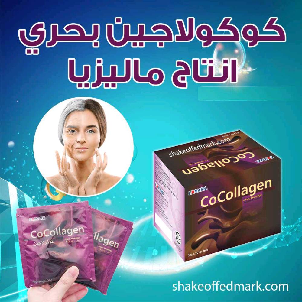 من اهم فوائد الـ(((🐟 Cocollagen🐟))

✅يعطي الجلد والشفتين مظهر الامتلاء
✅يقلل من خطوط الحمرا وتشققات
✅يقلل ويخفي الهالات السوداء حول العينين
✅يعزز مرونة الجلد
✅يقوي ويشد الجلد المتدلي
✅يخفي علامات الارهاق
✅يعطي مظهرا نشيطا ونضرا
✅يقوي فروة الرأس 
✅يقوي الشعر 
✅يمنع تساقط الشعر 
✅يقوي الاضافر 
✅يساعد في تألق الوجه بشكل طبيعي
✅يعيد للبشرة مظهر الشباب والحيوية
✅يرطب الجلد.
✅يعالج  بالدرجة الاولى المفاصل وهشاشة العظام
✅يساهم في الحفاض على كتلة الجسم العضلية
عدنا خدمه توصيل جميع المحافضات العراق
تواصلو معي 