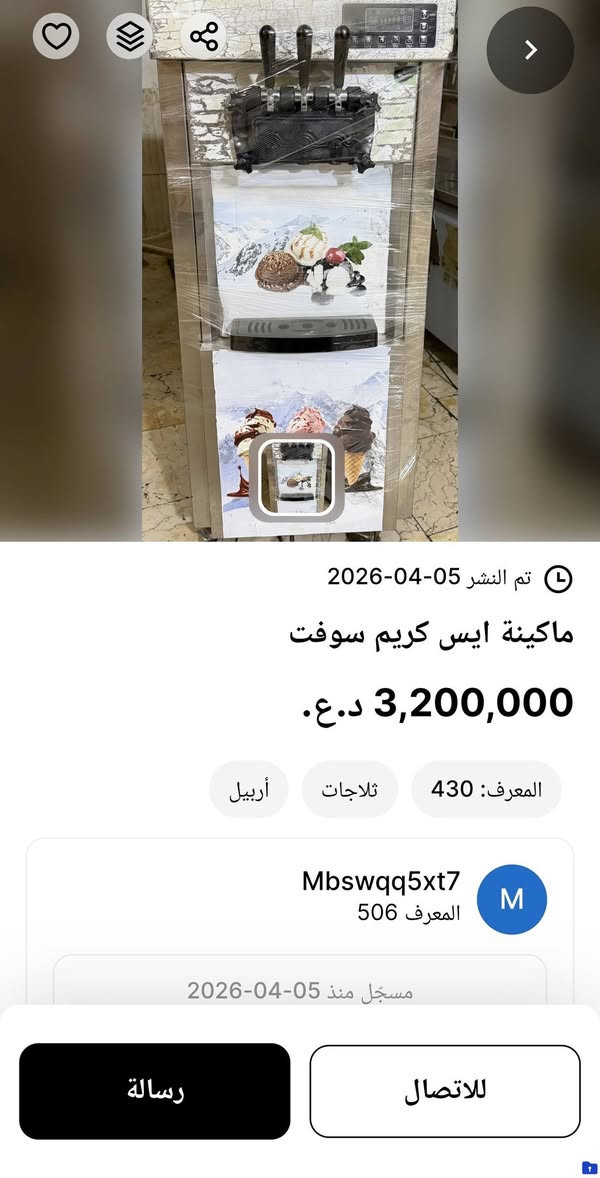 اغراض مستعمل للبيع السعر مذكور على كل الصور


**إذا كنت صاحب هذا الإعلان وتريد حذفه لأي سبب، رجاءا أرسل رسالة إلى الدعم الفني**