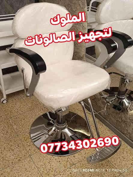 ✨ عرض خاص من الملوك لتجهيز الصالونات ✨

ديكور ميز HDF – مراية دبل بصمة
 يحتوي على 10 مودات إضاءة
✔ 2ميز مرايا مع كوميدي
✔ كرسي حلاقة واحد 
✔ تخم حلاقة جلد مميز
✔ ميز أكريليك أنيق
✔ عربة أدوات عملية

💥 سعر التجهيز الكامل: 1,000,000 مليون فقط 💥
(السعر يشمل كل القطع المذكورة)

📞 للحجز والاستفسار واتساب:
***********
