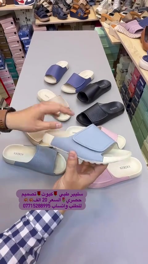 للحجز راسلونا واتساب (***********)سليبر فلات طبي دزاين كيوت ☑️سعر القطعةب 20 الف فقط✅القياسات المتوفرة 41/40/39/38/37/✅بظاعتنا كوالتي راقي تصنيع خاص وفق متطلبات الزبائن اكثر جودة واكثر راحة من VATRIN✅كلفة التوصيل 5 الف بغداد وكافة المحافظات ✅عرض حصري لهذا الموسم💟اشتري بمبلغ ٦٠ الف او اكثر من منتوجاتنا واحصلي على توصيل مجاني بغداد وكافة المحافظات  للحجز يرجى مراسلتنا  على الخاص او الواتساب 💚 ***********💟💟فاترين للاحذية والحقائب تمتعي بلراحة والاناقة مع منتوجاتنا المميزة💟💟عنوان المتچر ….بغداد حي البنوك #البنوك_شارع_الكنيسه #العراق #بغداد_العراق🇮🇶😻✨ث #بغداد_العراق🇮🇶 #بغداد_العراق🇮🇶ً بًغُدٍآدٍ_آلَعٌرآقُ🇮🇶 بًغُدٍآدٍ_آلَعٌرآقُ🇮🇶 بغداد_العراق🇮🇶اكسبلور_فولو بغداد_العراق🇮🇶😻✨ أحذية سليبرات_ماركه تسوق_اونلاين تسوق_من_منزلك تسوّق بغداد_العراق🇮🇶 بغداديات بغداد_بصرة_موصل_كربلاء_اربيل_نجف_الكوت_السماوة_تكريت_ديالى_حلة_نجف_الانبار_ديوانية جمالك جمالك_سيدتي احذية سليبرز_كيوت سليبر_طبي_نسائي سليبرات_نسائية بغداد_العراق🇮🇶 بوتينات_نسائية بوتينات
