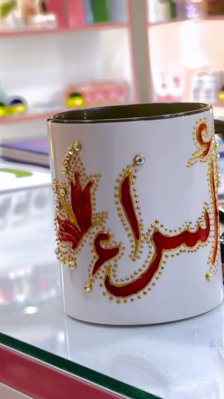 رجعنالكم بعرض مميز وقطعة من اختياركم:
📦 العرض الحالي: كوب مع نقش مخصص بالاسم والتصميم اللي تحبوه بسعر خاص جداً!
💸 بـ 3,000 دينار فقط!
🔥 ومفاجأة التفاعل الأقوى؟ 🥰
أكثر شخص يسوي (مشاركات Share + تعاليق + منشنات) على هذا البوست.. راح يربح ويانا كوب مجاني تماماً وحسب التصميم والاسم اللي هو يختاره! 🎁✨
 شدّوا الهمة وشاركونا بالتعليقات والمشاركات، والفائز راح نعلنه بالستوري! 🔊


**إذا كنت صاحب هذا الإعلان وتريد حذفه لأي سبب، رجاءا أرسل رسالة إلى الدعم الفني**