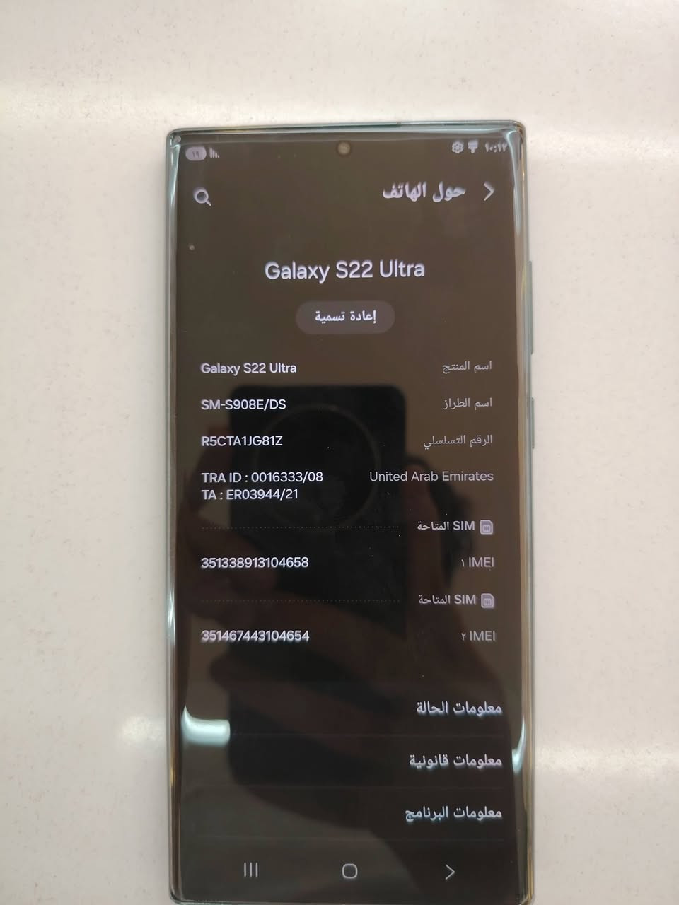 S22 الترا
ذاكره 512
رام12
دبل سيم
جهاز شرق أوسط
لوك كل عيب مابي
سعره تفضل خاص او اتصل
***********
